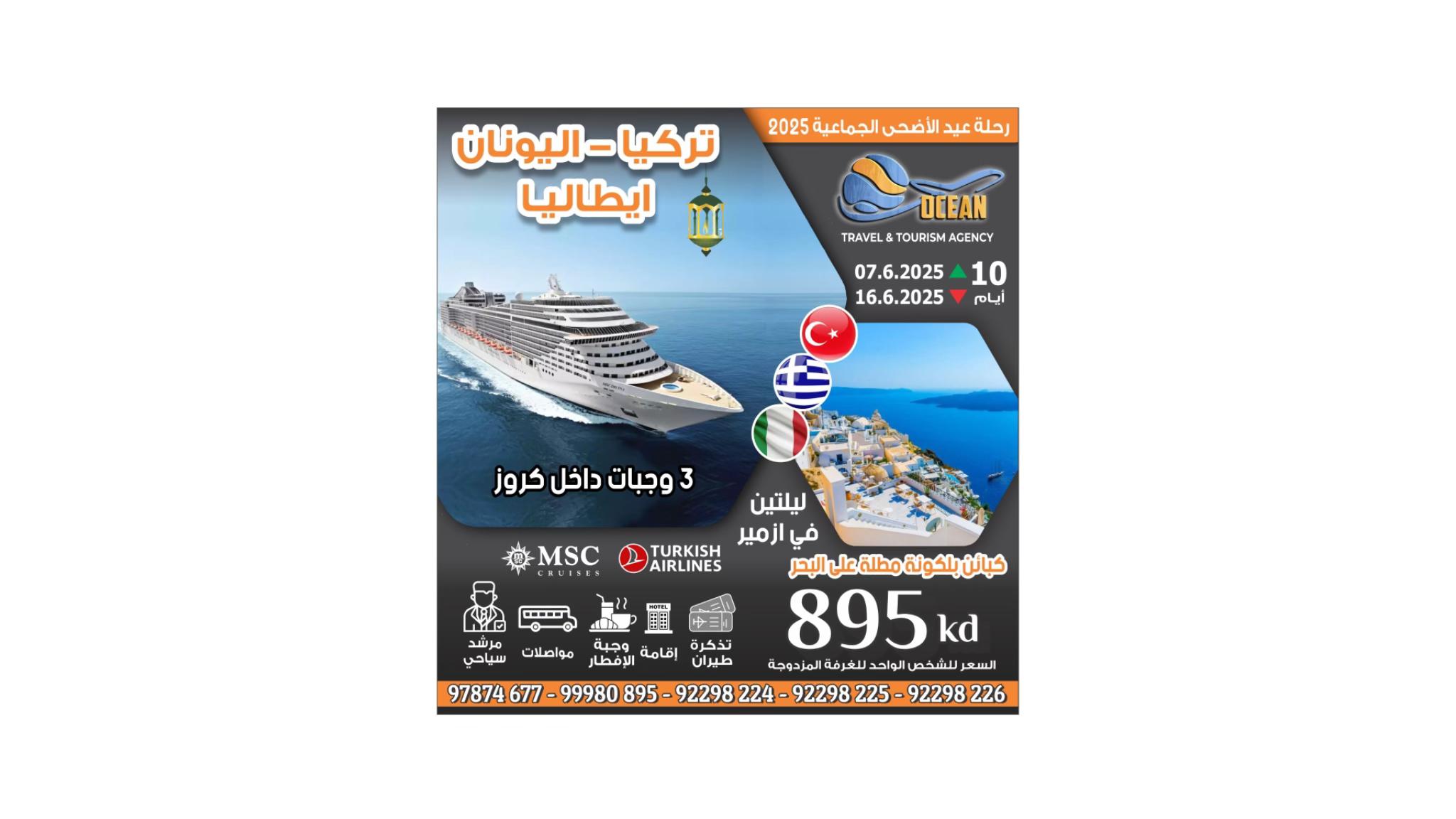 Cruise Group